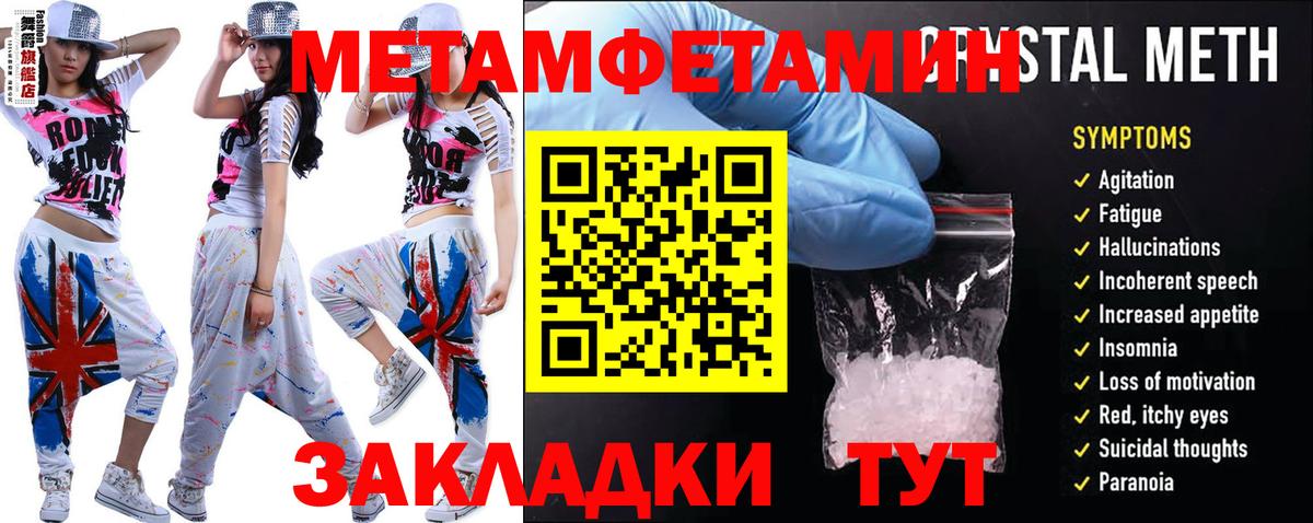 Амфетамин  Вход с VPN  Медногорск  Amphetamine Розовый 