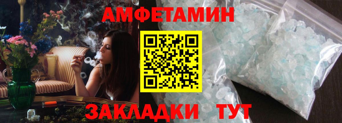 Amphetamine VHQ Медногорск