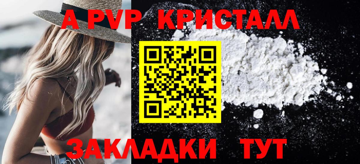 Медногорск  Alfa_PVP СК  APVP  Вход с VPN  А ПВП Crystall  А ПВП СК 