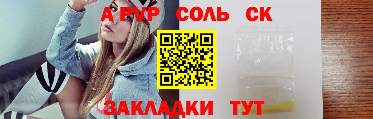 Alpha PVP VHQ Медногорск