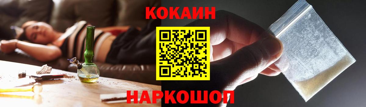 COCAIN FishScale Медногорск