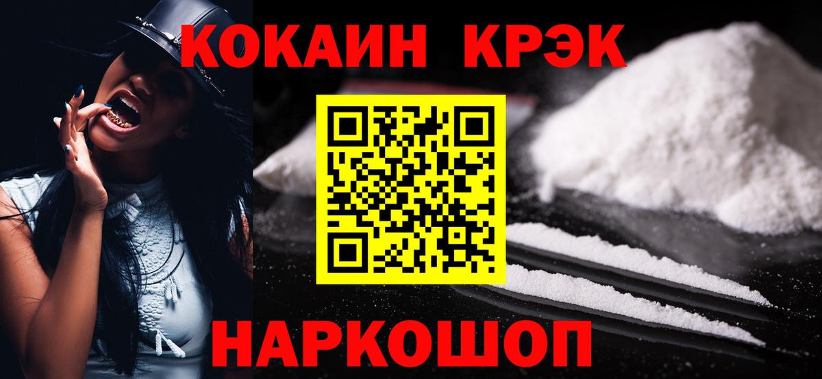 Кокаин Боливия  Вход с VPN  Кокаин Columbia  Медногорск 