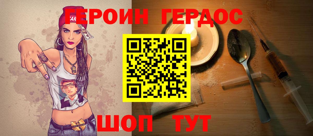 Медногорск  ГЕРОИН  Вход с VPN  ГЕРОИН гречка 