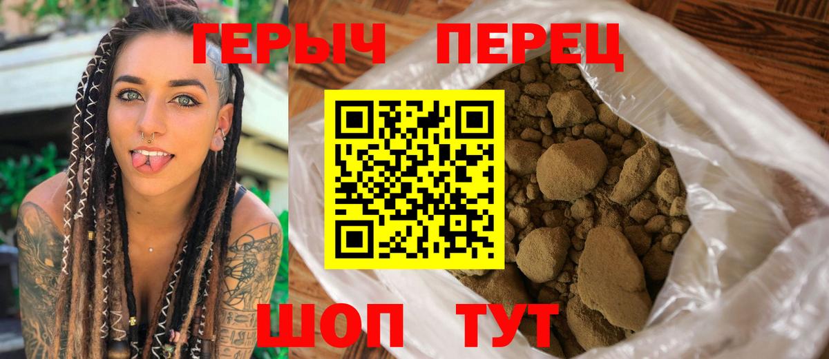ГЕРОИН афганец Медногорск