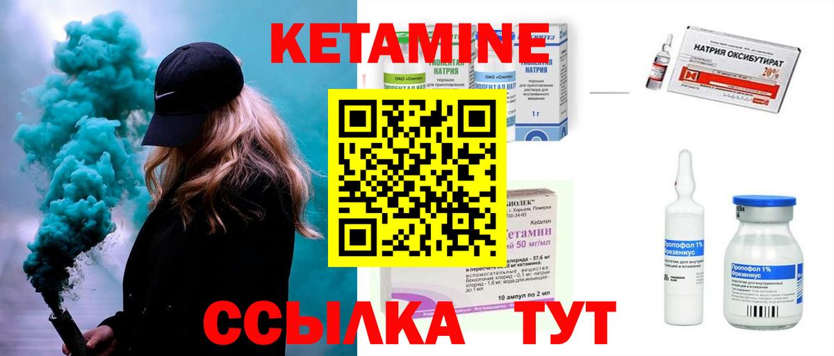 Кетамин ketamine  Вход с VPN  Медногорск  КЕТАМИН ketamine 