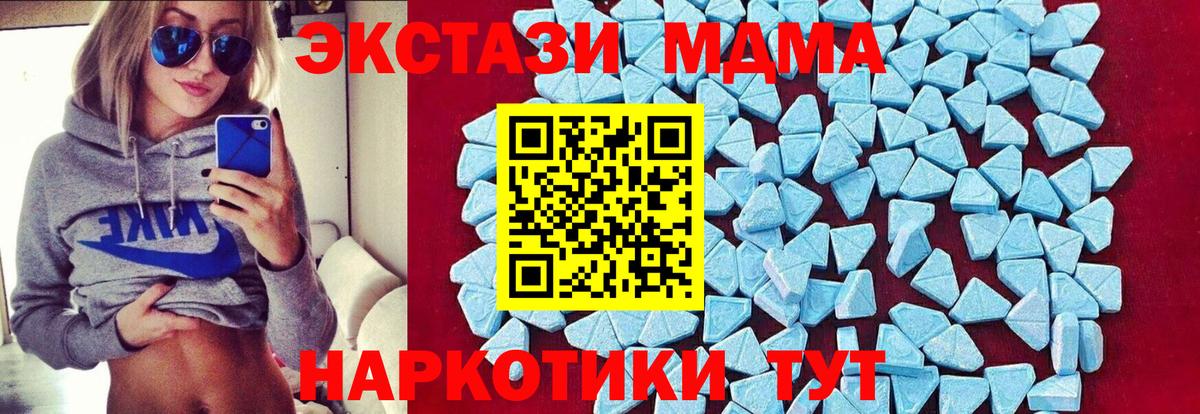 MDMA молли  МДМА Molly  Вход с VPN  Медногорск 