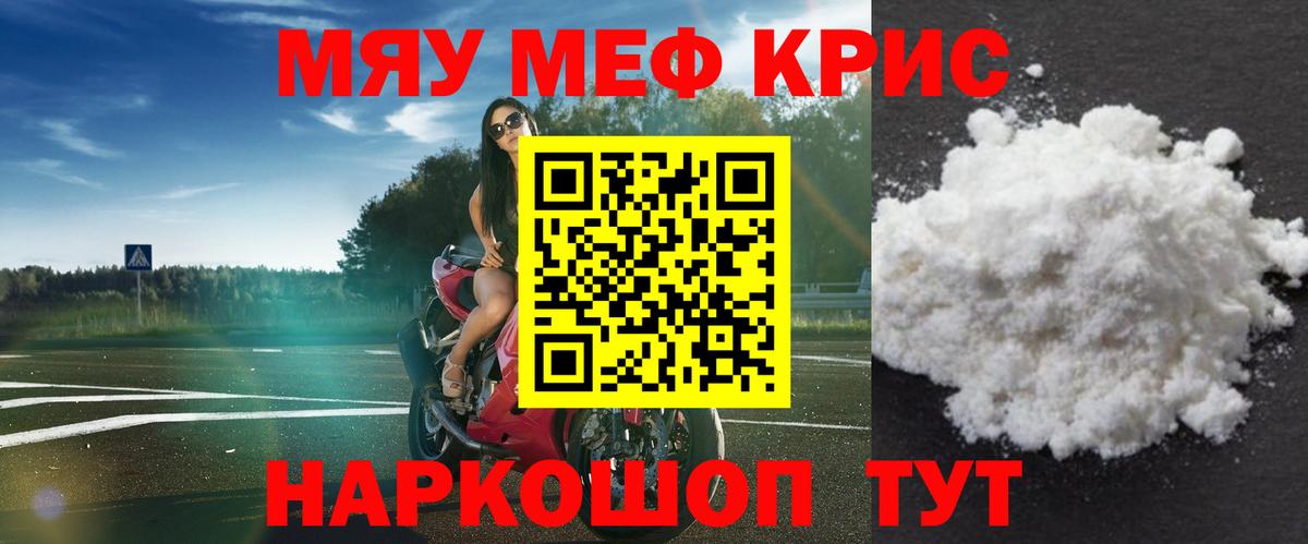 Меф  Мефедрон мука  Вход с VPN  Медногорск 