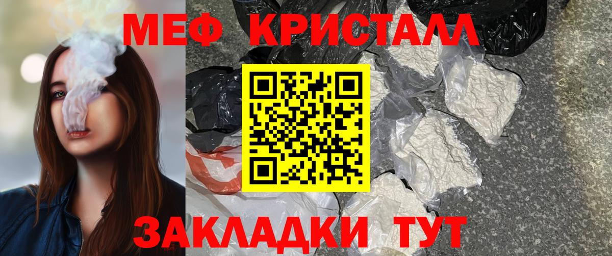 Меф мяу мяу Медногорск