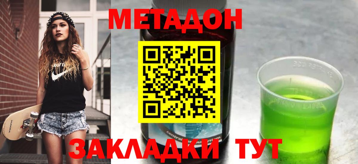 Медногорск  сайты даркнета состав  Вход с VPN  МЕТАДОН methadone 