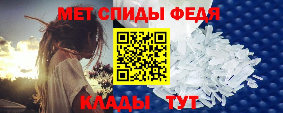 Метамфетамин мет  Вход с VPN  Медногорск 