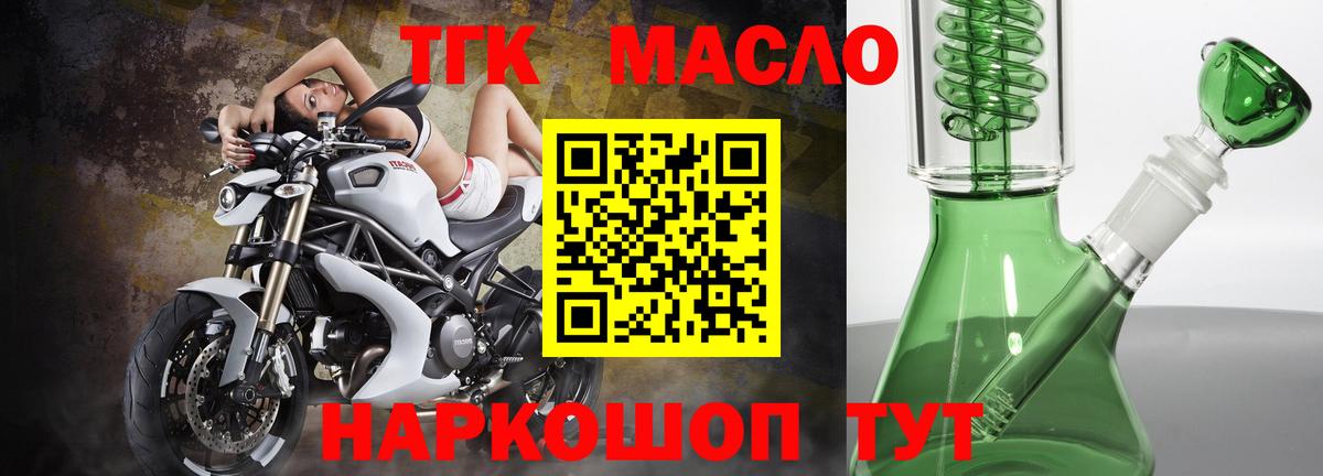 ТГК концентрат Медногорск