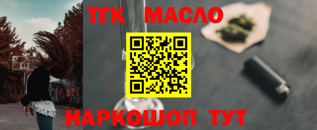 Медногорск  ТГК вейп  Вход с VPN 