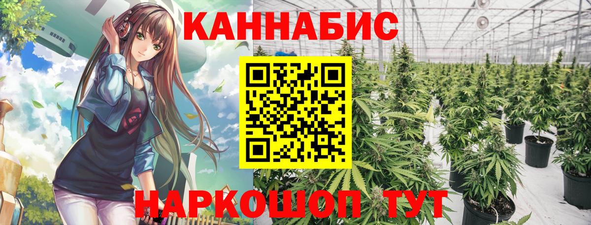 Каннабис THC 21%  Вход с VPN  Бошки Шишки Ganja  Медногорск 